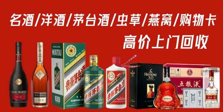 铁山港区回收茅台酒