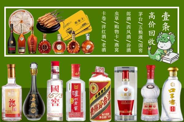 铁山港区回收名酒哪家好