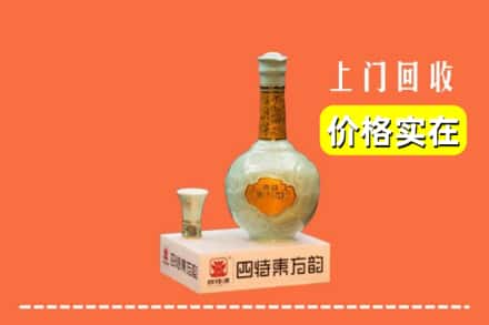 铁山港区回收四特酒