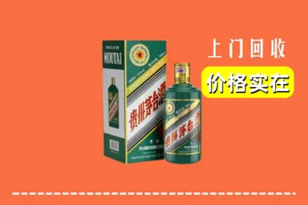 铁山港区回收纪念茅台酒